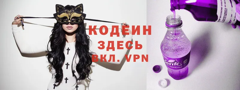 Codein Purple Drank  Улан-Удэ 