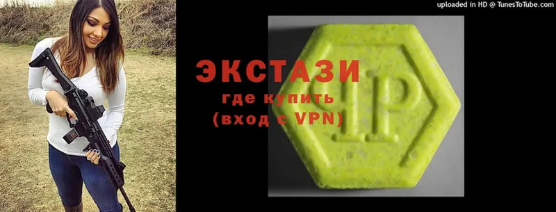 Экстази 300 mg  Улан-Удэ 