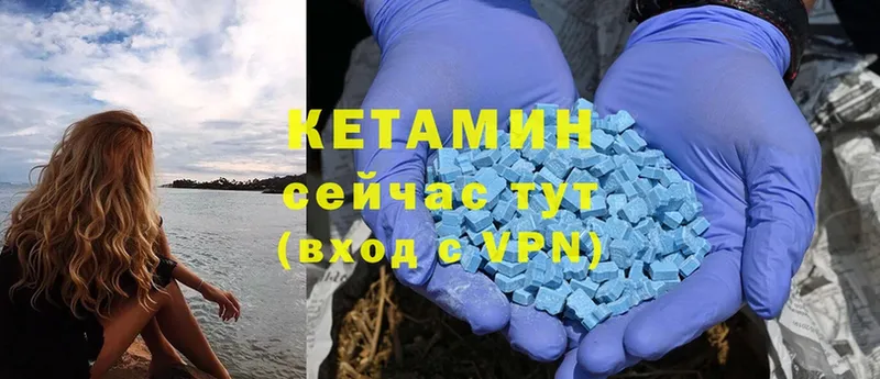 КЕТАМИН ketamine  Улан-Удэ 